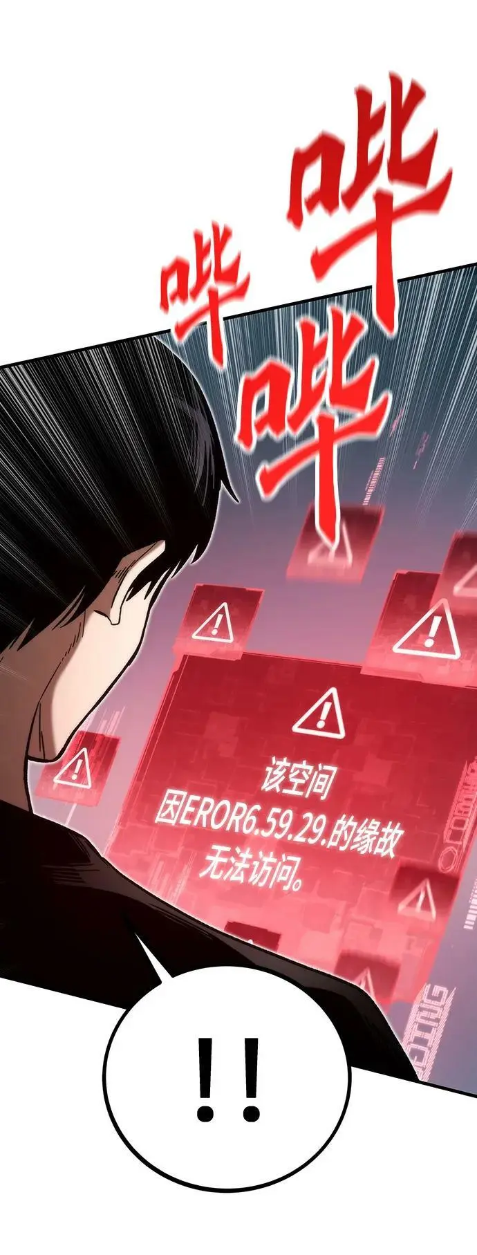 [第89话] 黑暗制造者 第22页