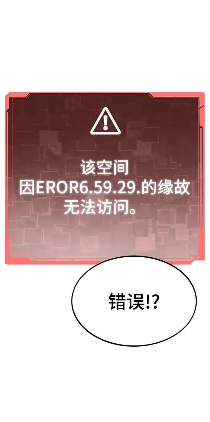 [第89话] 黑暗制造者 第23页