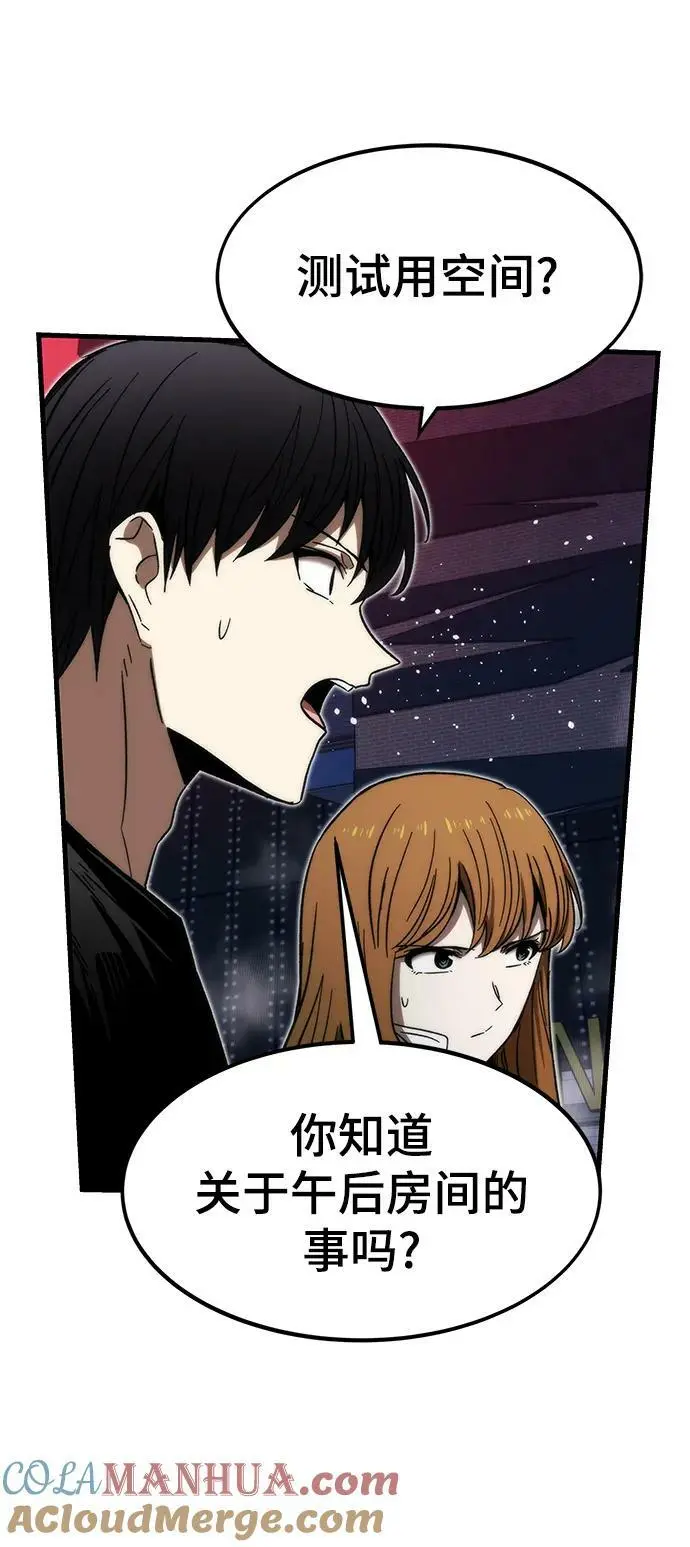 [第89话] 黑暗制造者 第25页