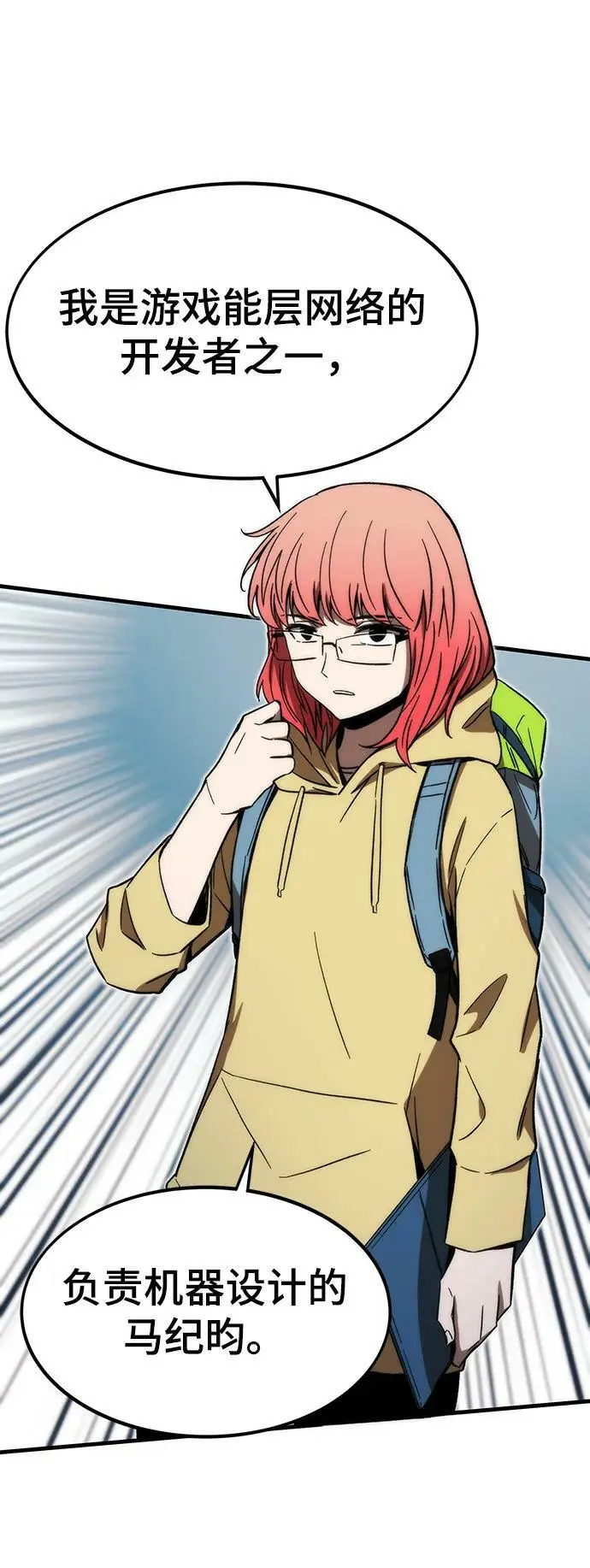 [第89话] 黑暗制造者 第27页