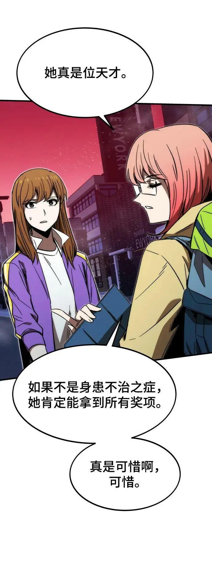 [第89话] 黑暗制造者 第32页