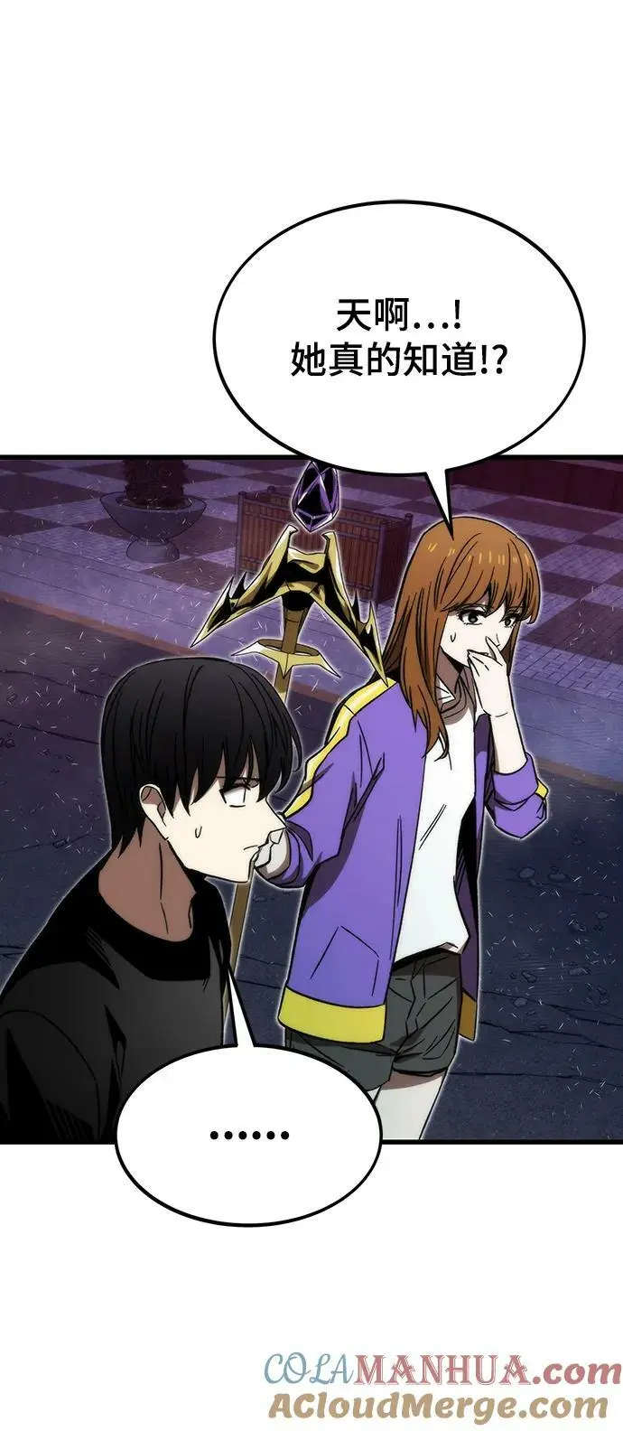 [第89话] 黑暗制造者 第33页