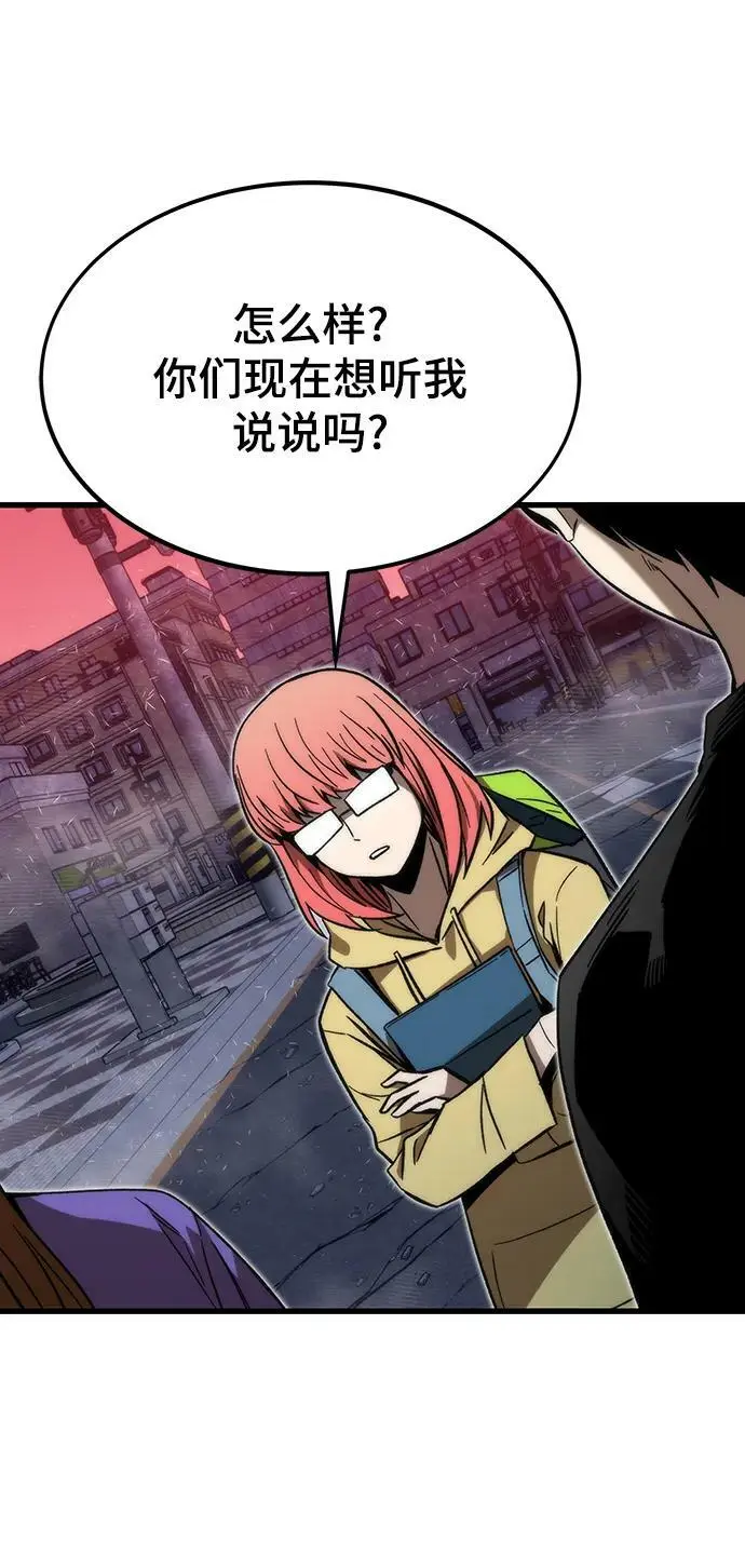 [第89话] 黑暗制造者 第34页