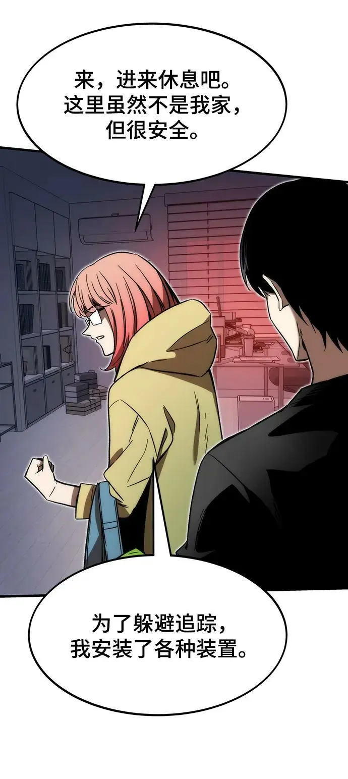 [第89话] 黑暗制造者 第40页
