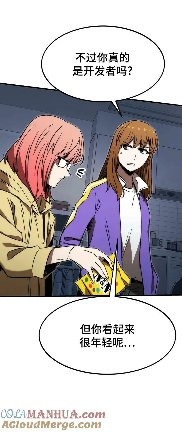 [第89话] 黑暗制造者 第41页