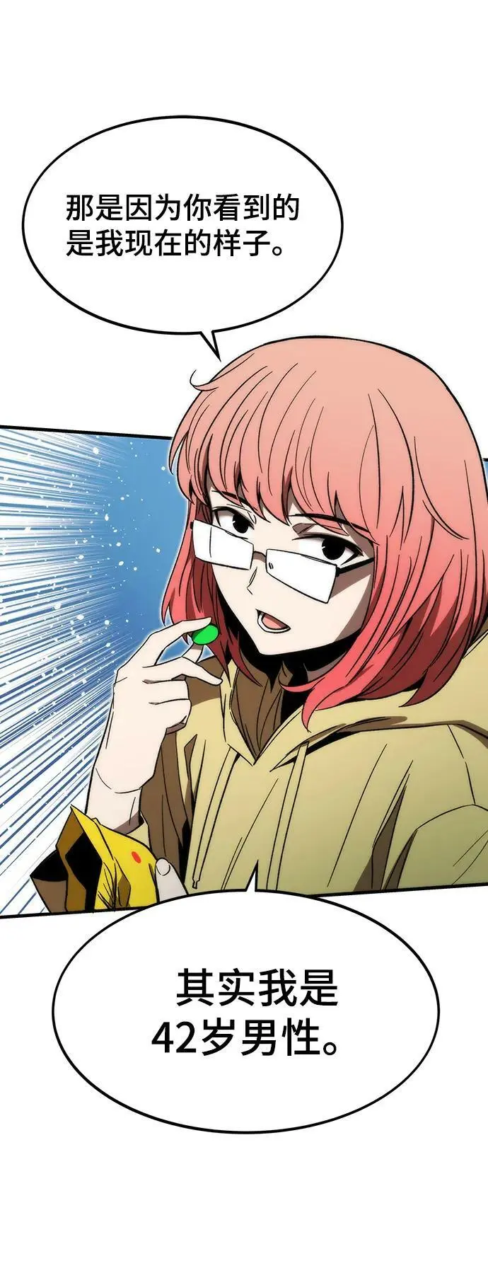 [第89话] 黑暗制造者 第42页