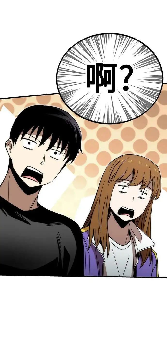 [第89话] 黑暗制造者 第43页