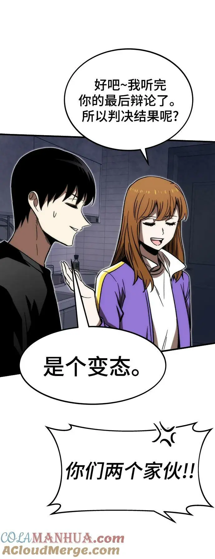 [第89话] 黑暗制造者 第49页