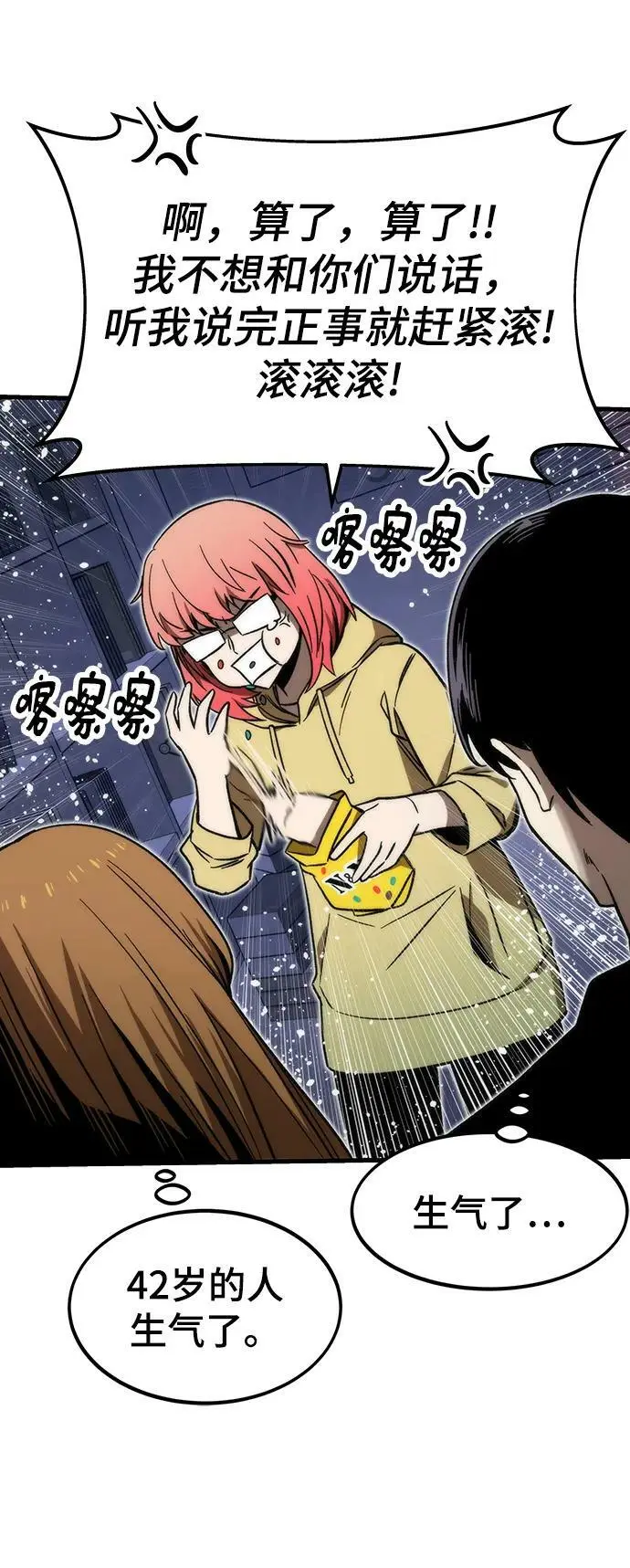[第89话] 黑暗制造者 第50页