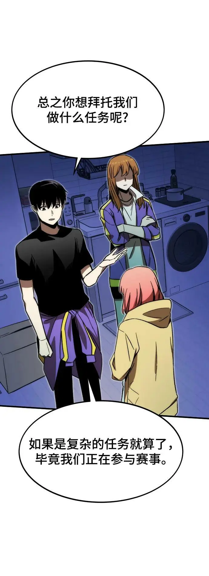 [第89话] 黑暗制造者 第51页