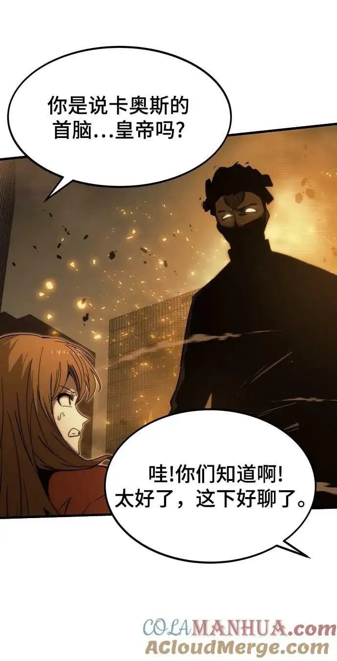 [第89话] 黑暗制造者 第53页