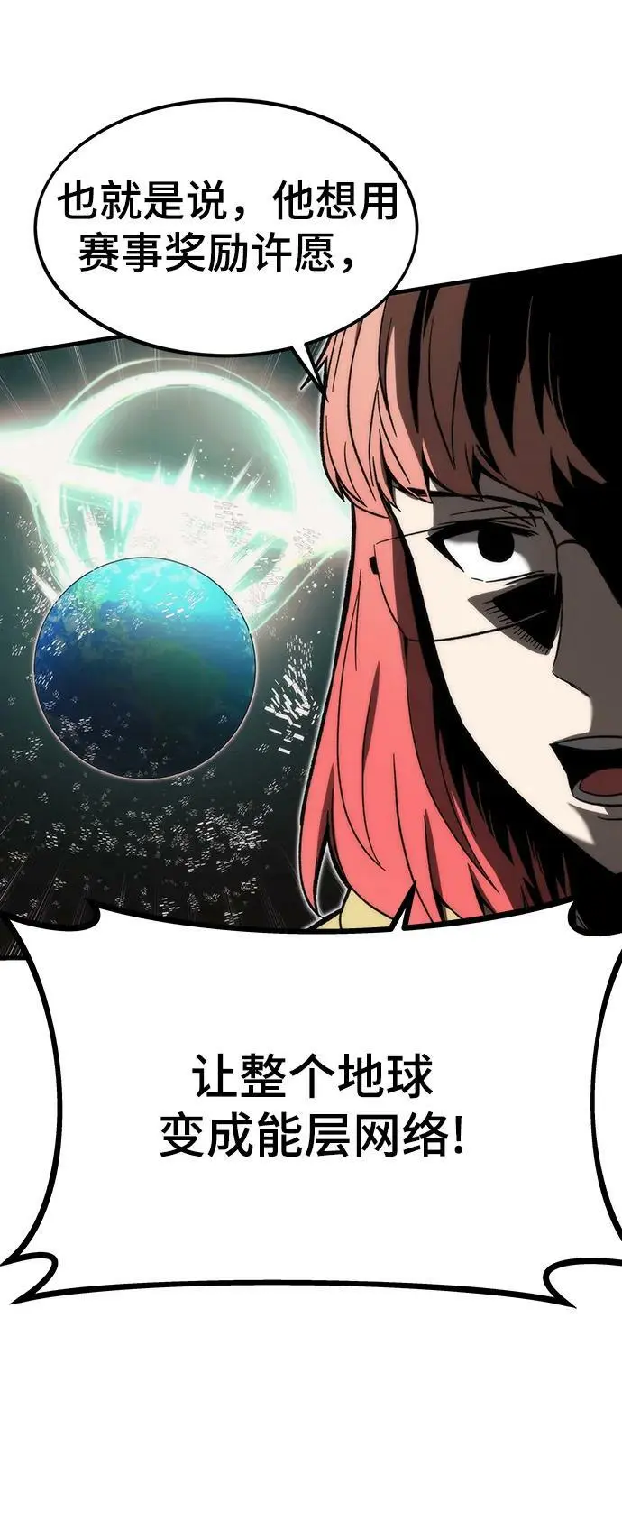 [第89话] 黑暗制造者 第56页
