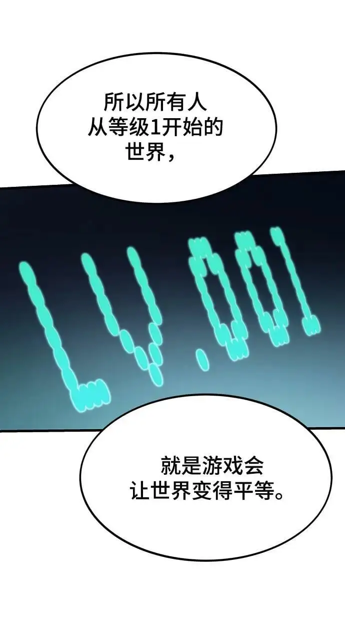 [第89话] 黑暗制造者 第59页