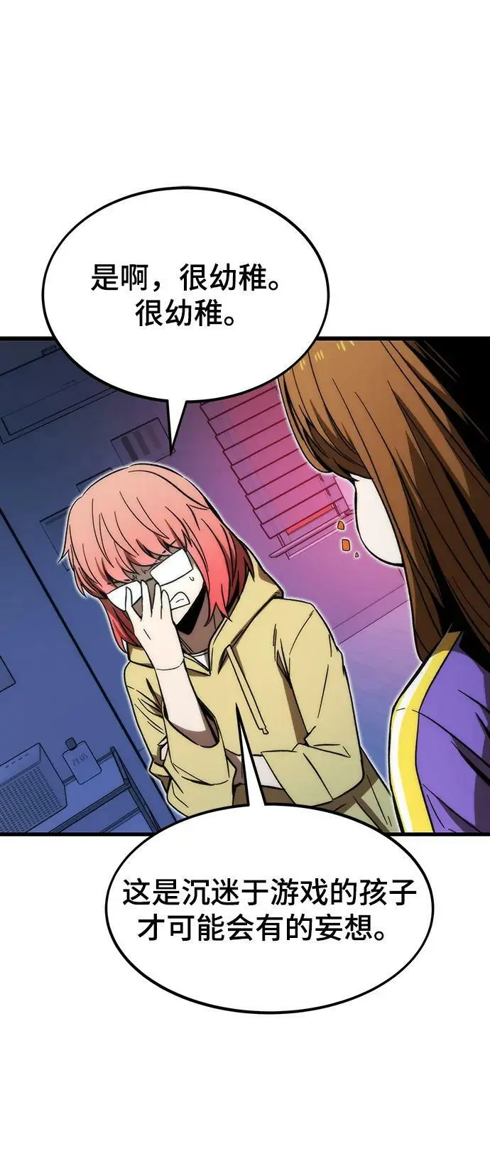 [第89话] 黑暗制造者 第62页