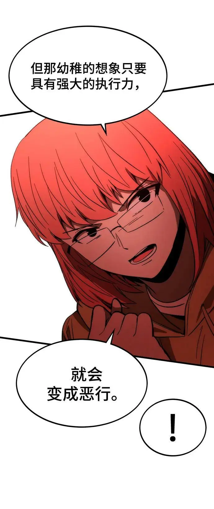 [第89话] 黑暗制造者 第63页