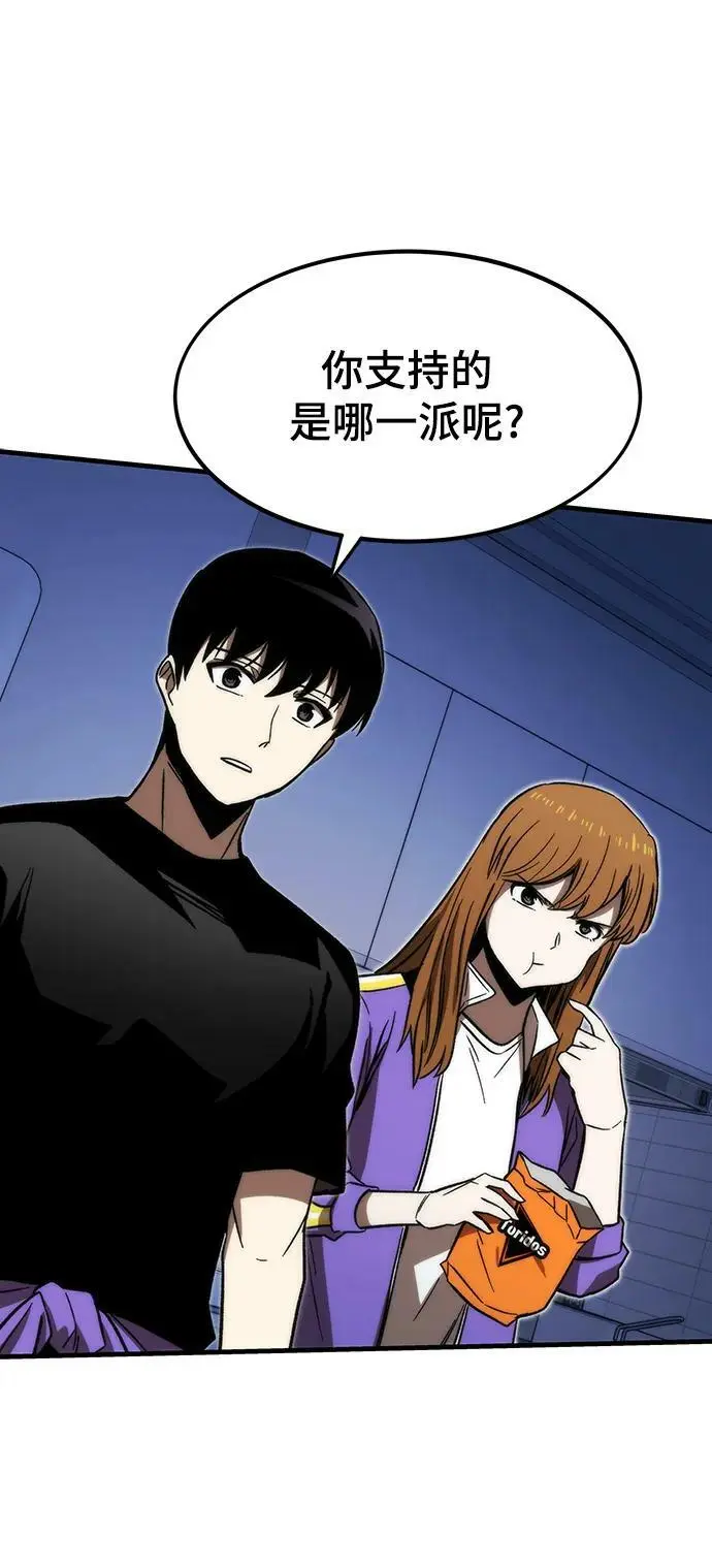 [第89话] 黑暗制造者 第78页