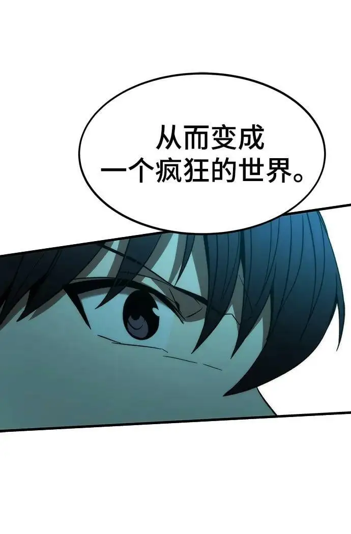 [第89话] 黑暗制造者 第86页