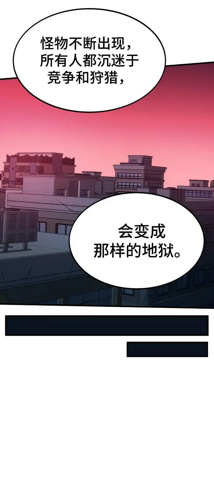 [第89话] 黑暗制造者 第87页