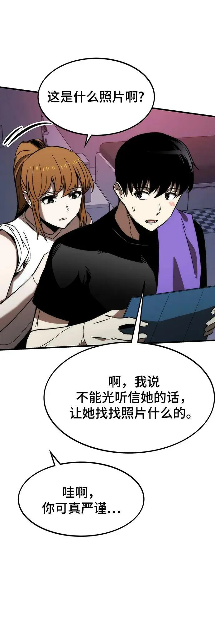 [第89话] 黑暗制造者 第96页