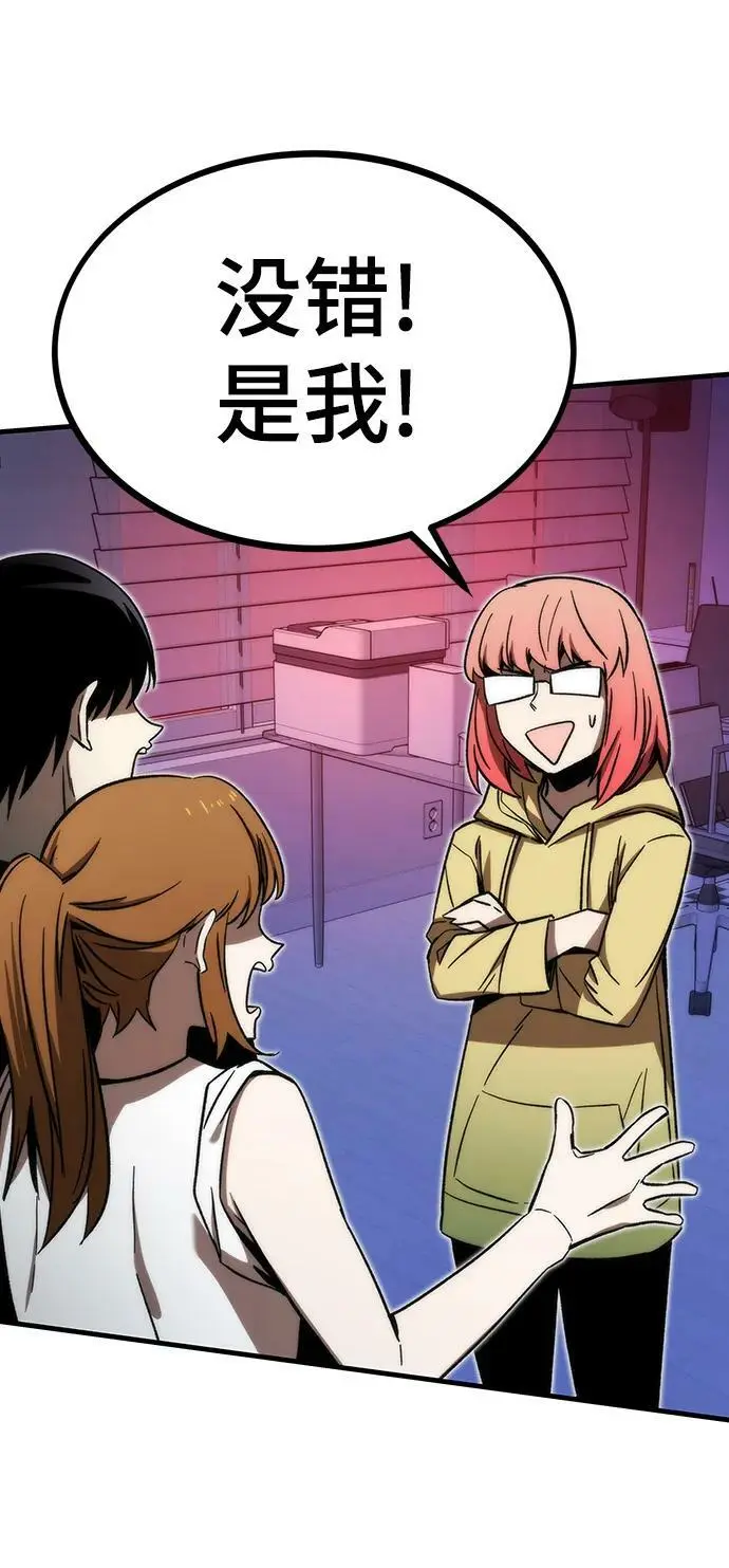 [第89话] 黑暗制造者 第99页