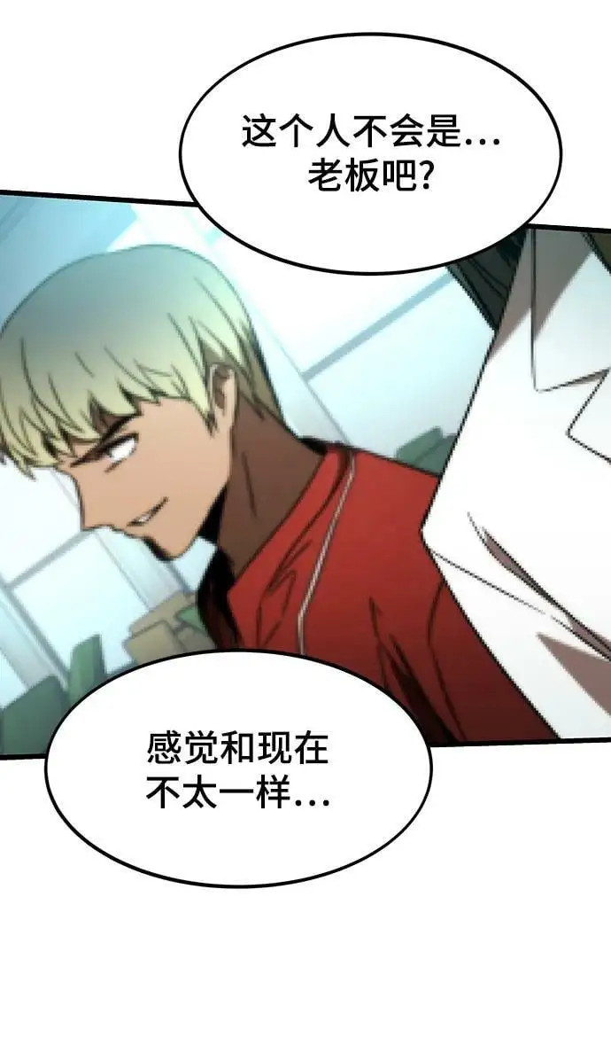 [第89话] 黑暗制造者 第104页