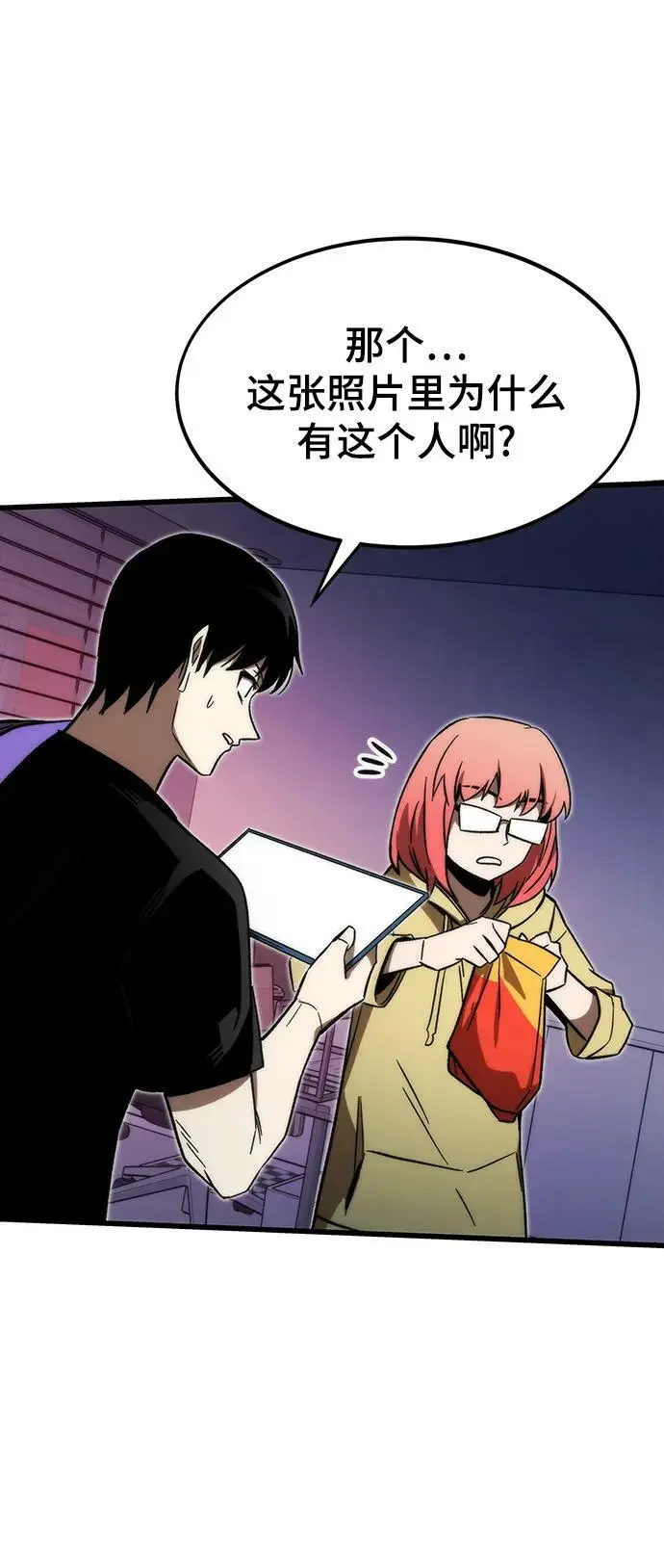 [第89话] 黑暗制造者 第107页