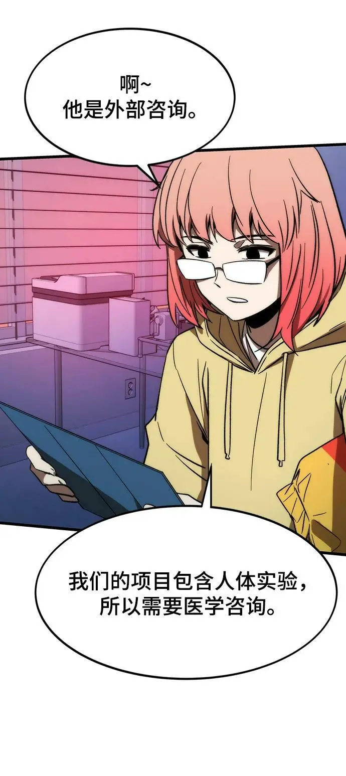 [第89话] 黑暗制造者 第108页