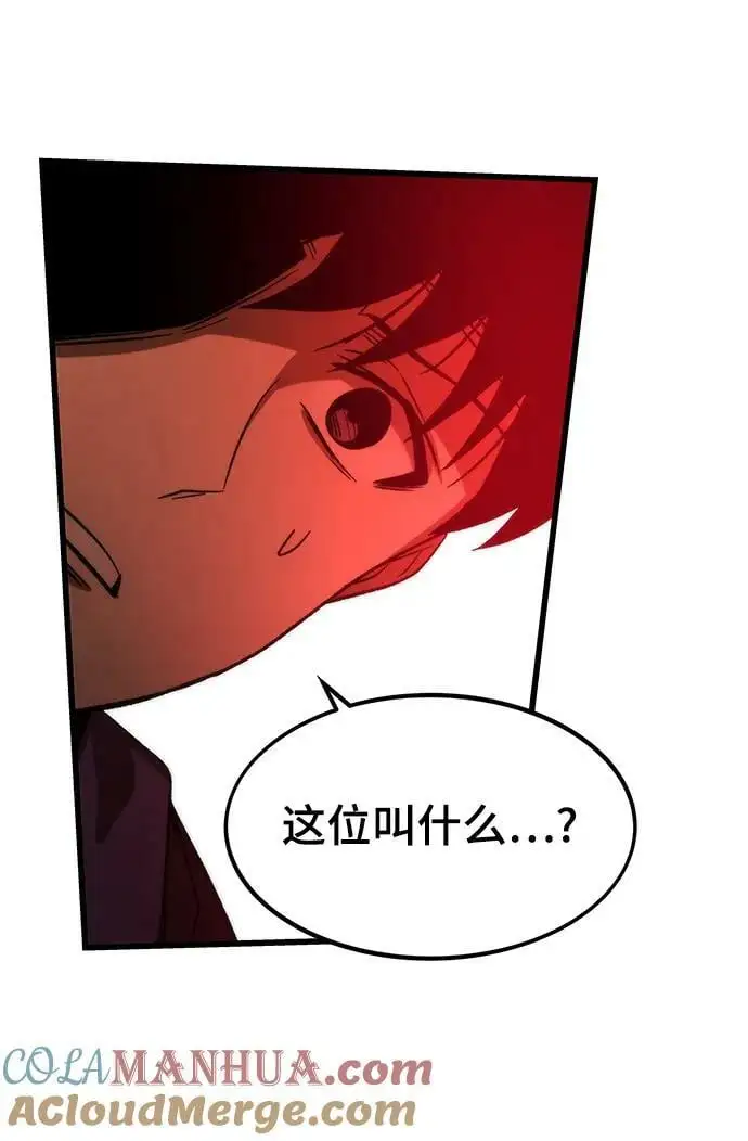 [第89话] 黑暗制造者 第109页