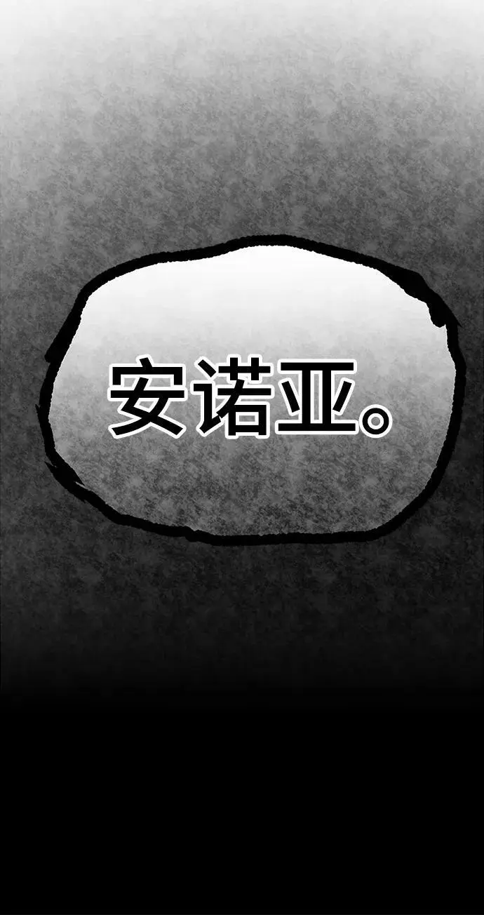 [第89话] 黑暗制造者 第111页