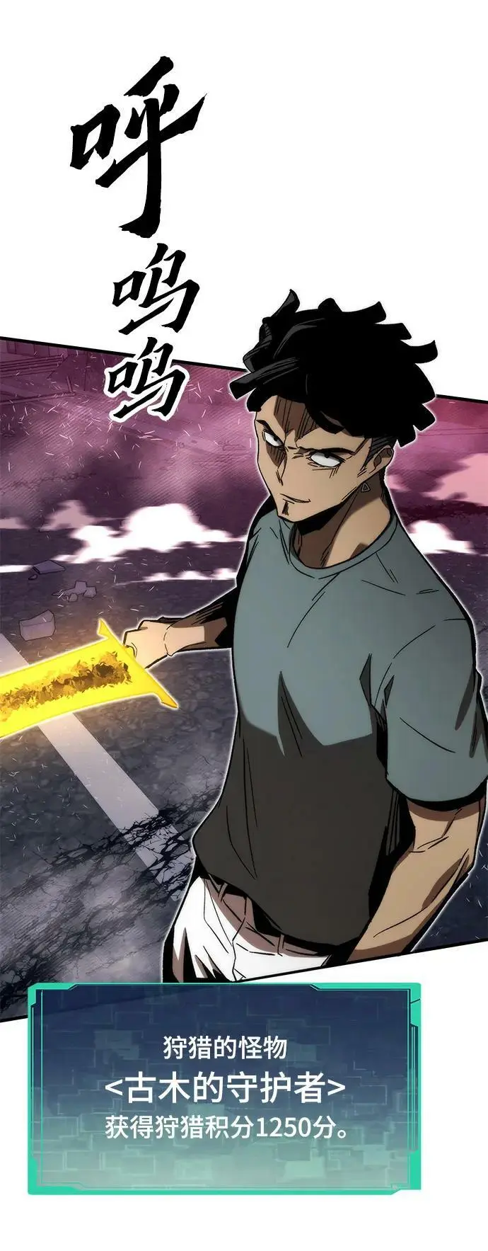 [第88话] 第一个夜晚 第12页