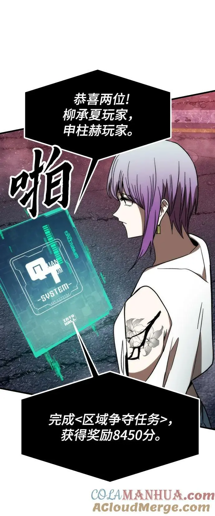 [第88话] 第一个夜晚 第37页