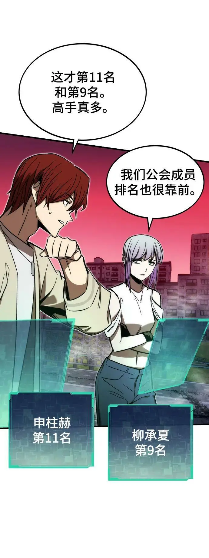 [第88话] 第一个夜晚 第38页
