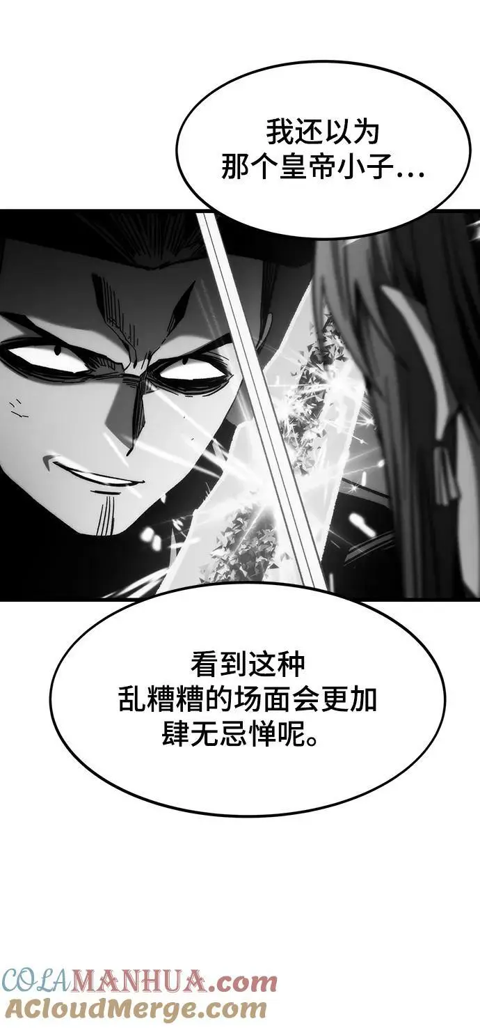 [第88话] 第一个夜晚 第45页