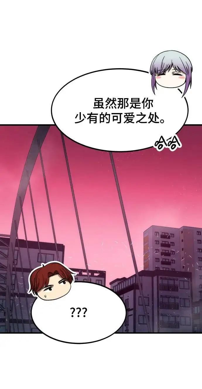 [第88话] 第一个夜晚 第54页