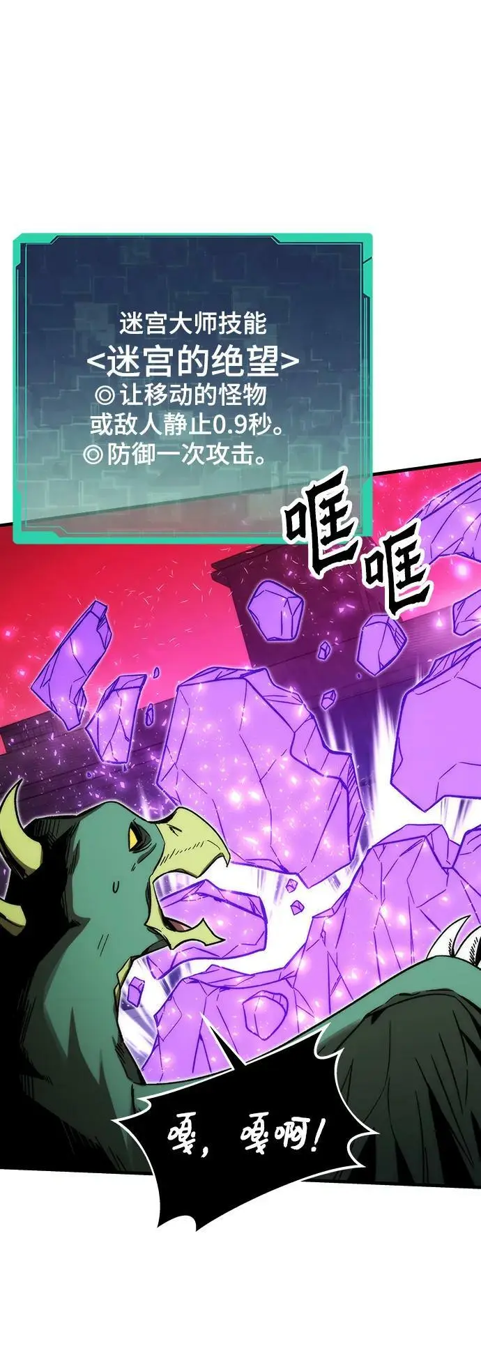 [第88话] 第一个夜晚 第63页