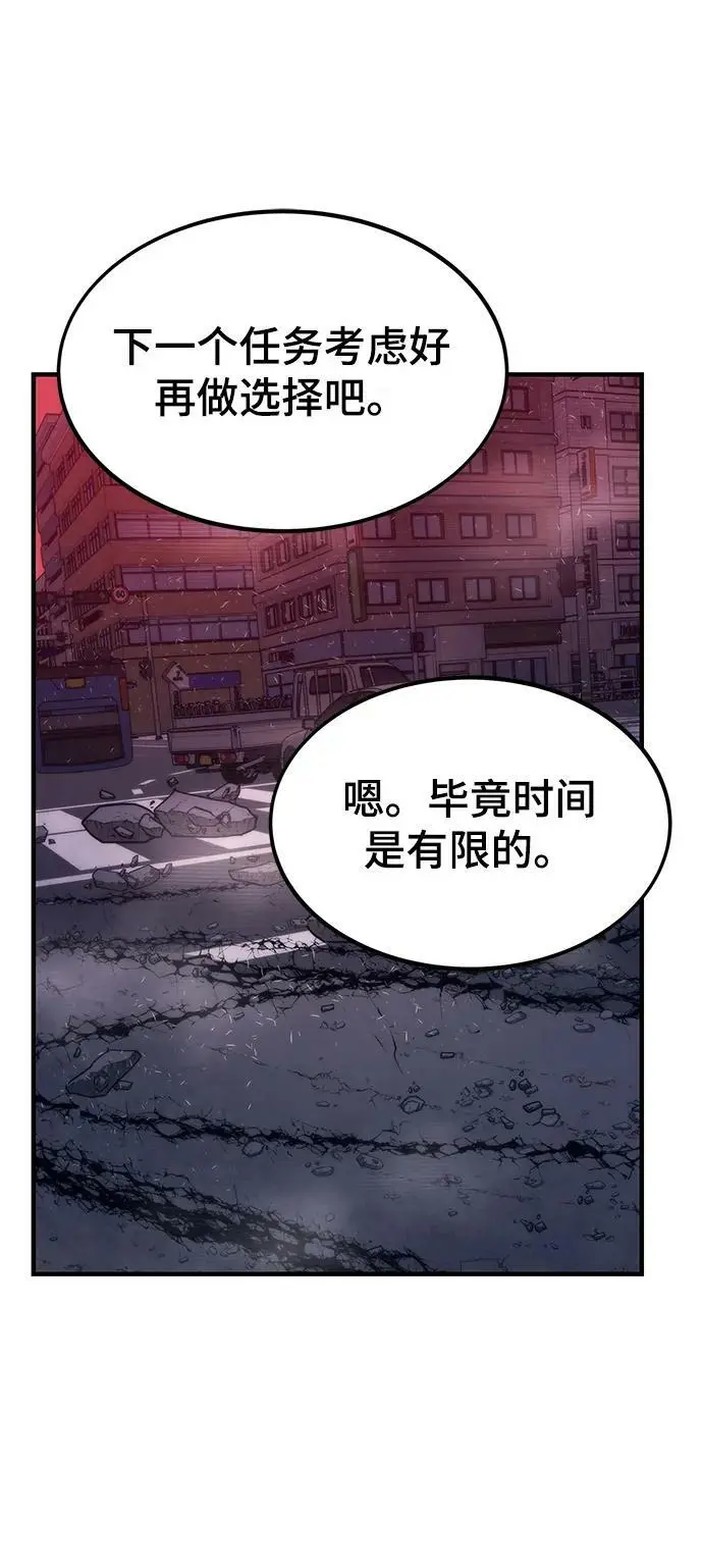 [第88话] 第一个夜晚 第76页