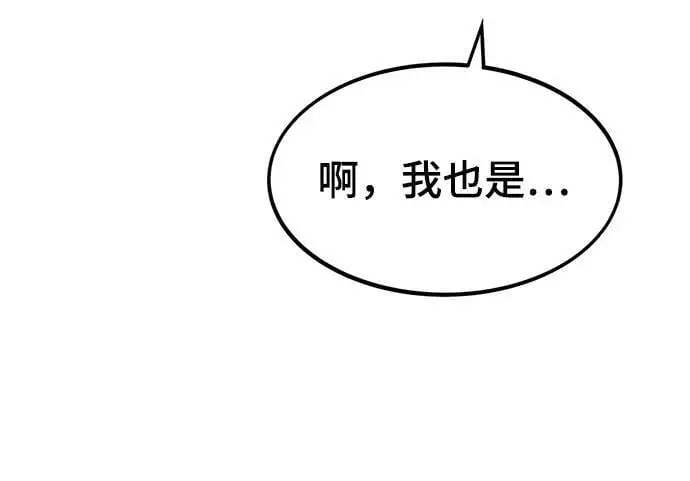 [第88话] 第一个夜晚 第80页