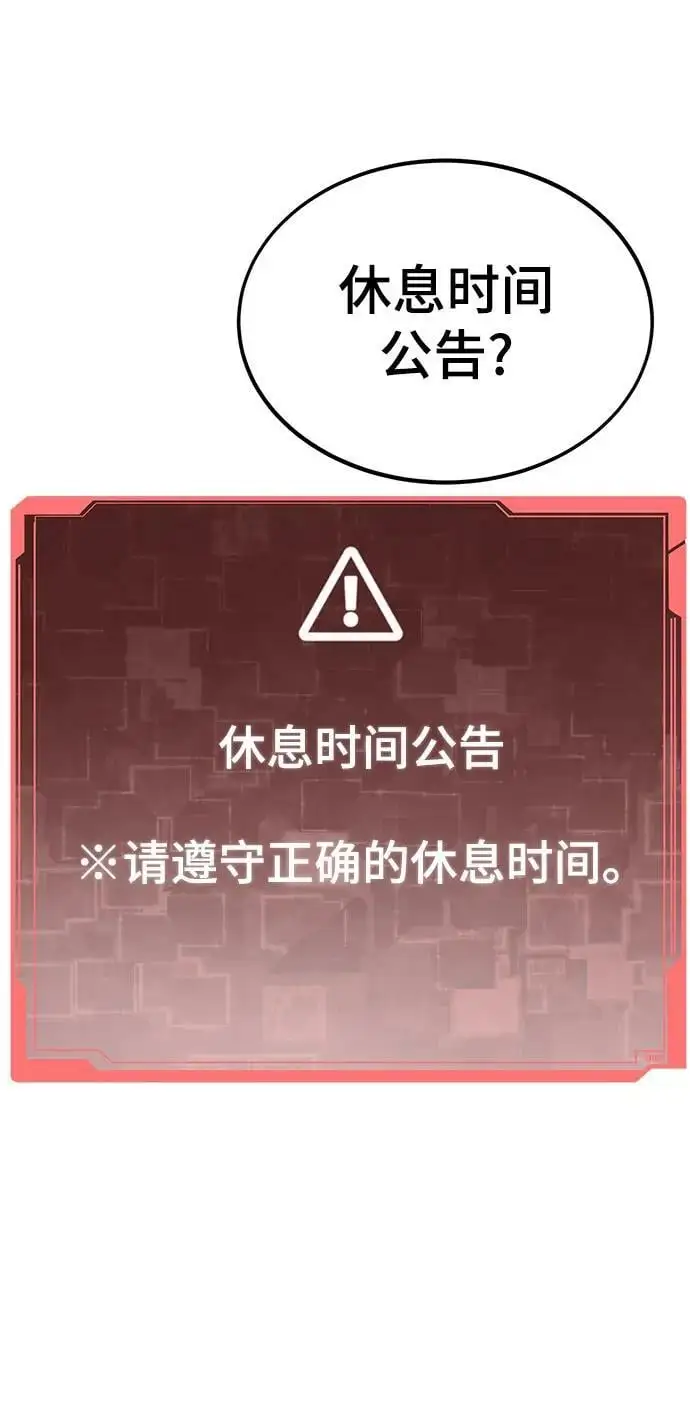 [第88话] 第一个夜晚 第82页