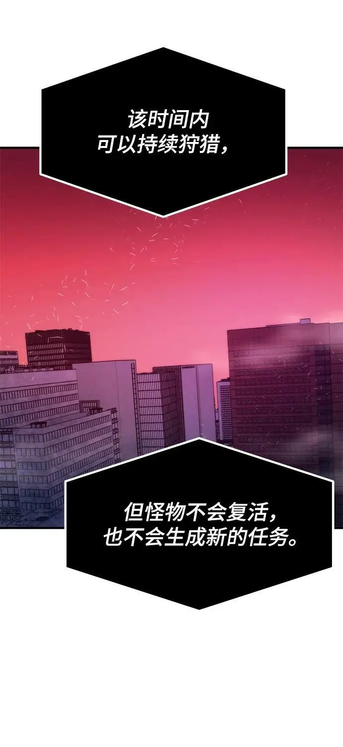 [第88话] 第一个夜晚 第84页