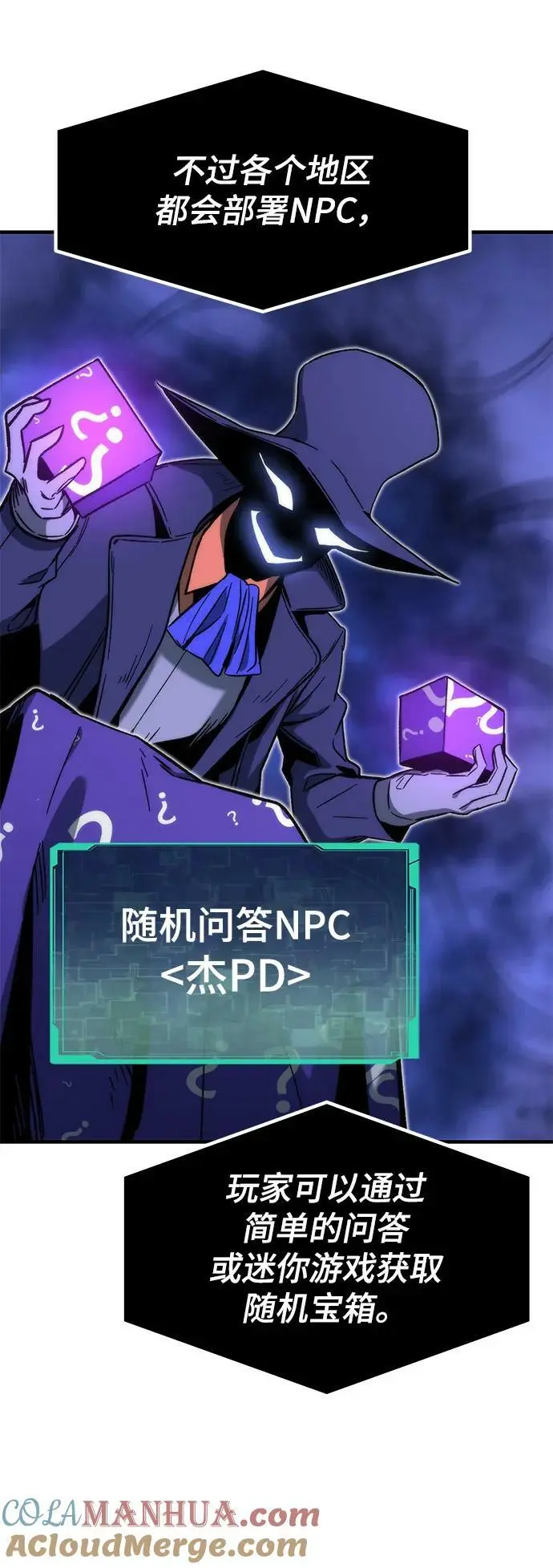 [第88话] 第一个夜晚 第85页