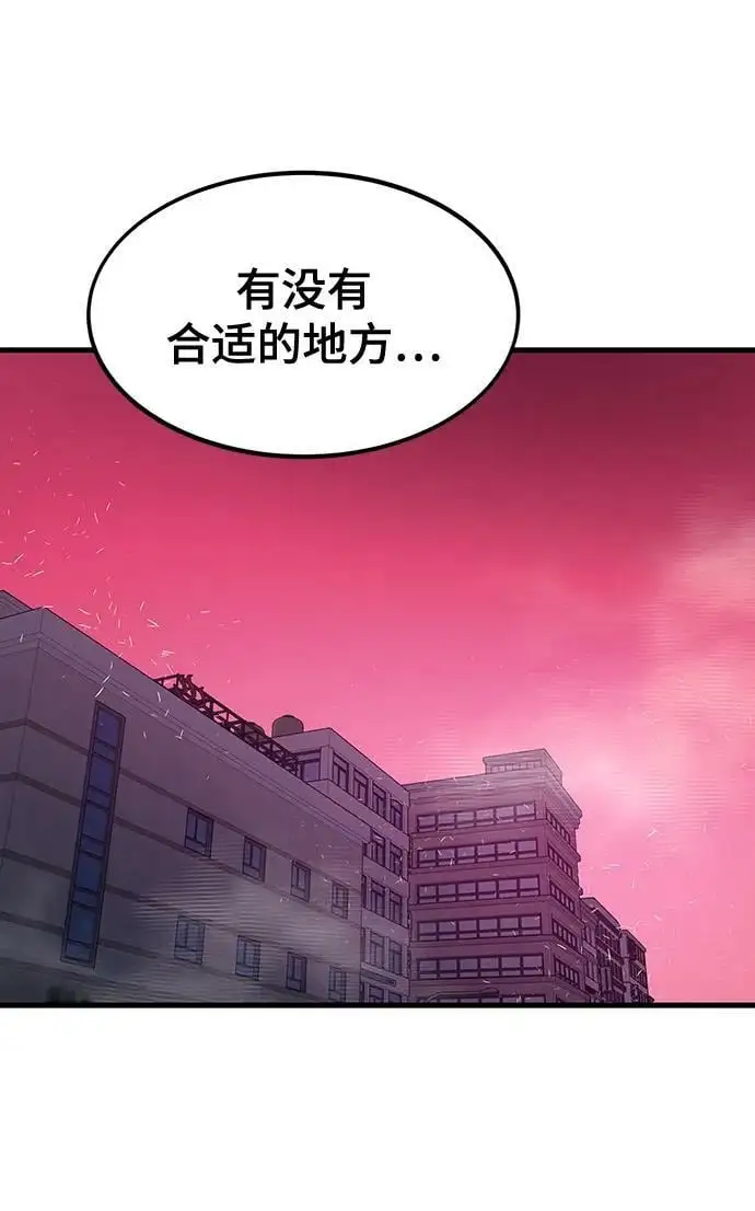 [第88话] 第一个夜晚 第94页