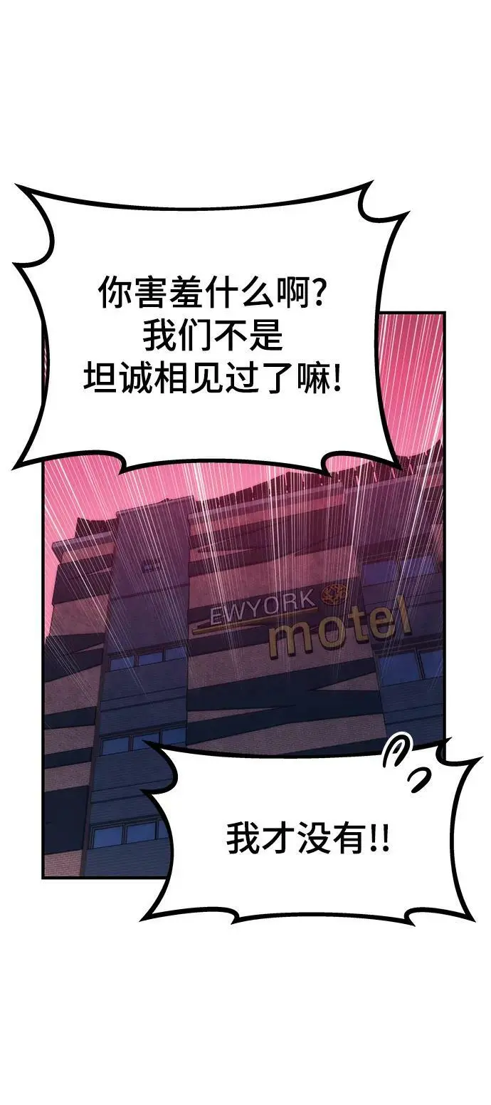 [第88话] 第一个夜晚 第100页