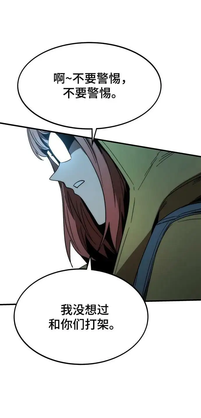 [第88话] 第一个夜晚 第107页