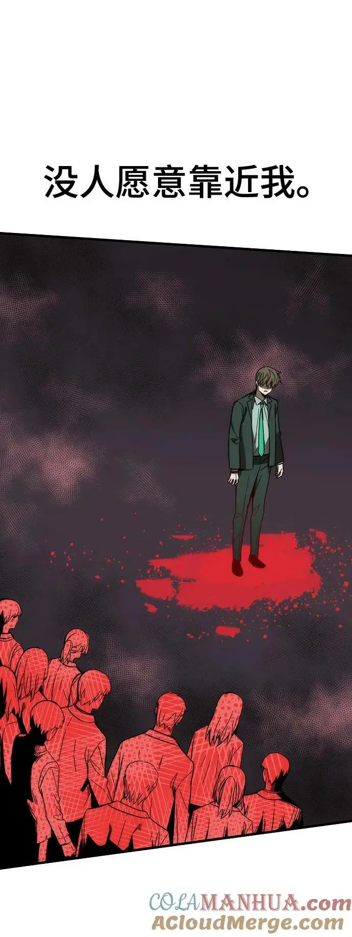 [第87话] 被吞噬 第9页