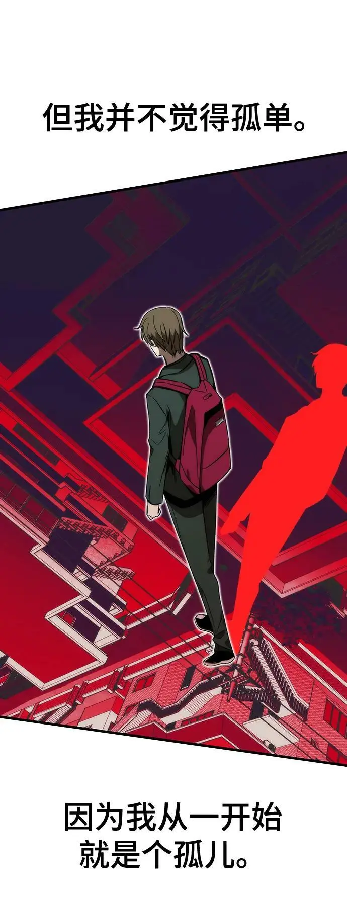 [第87话] 被吞噬 第10页