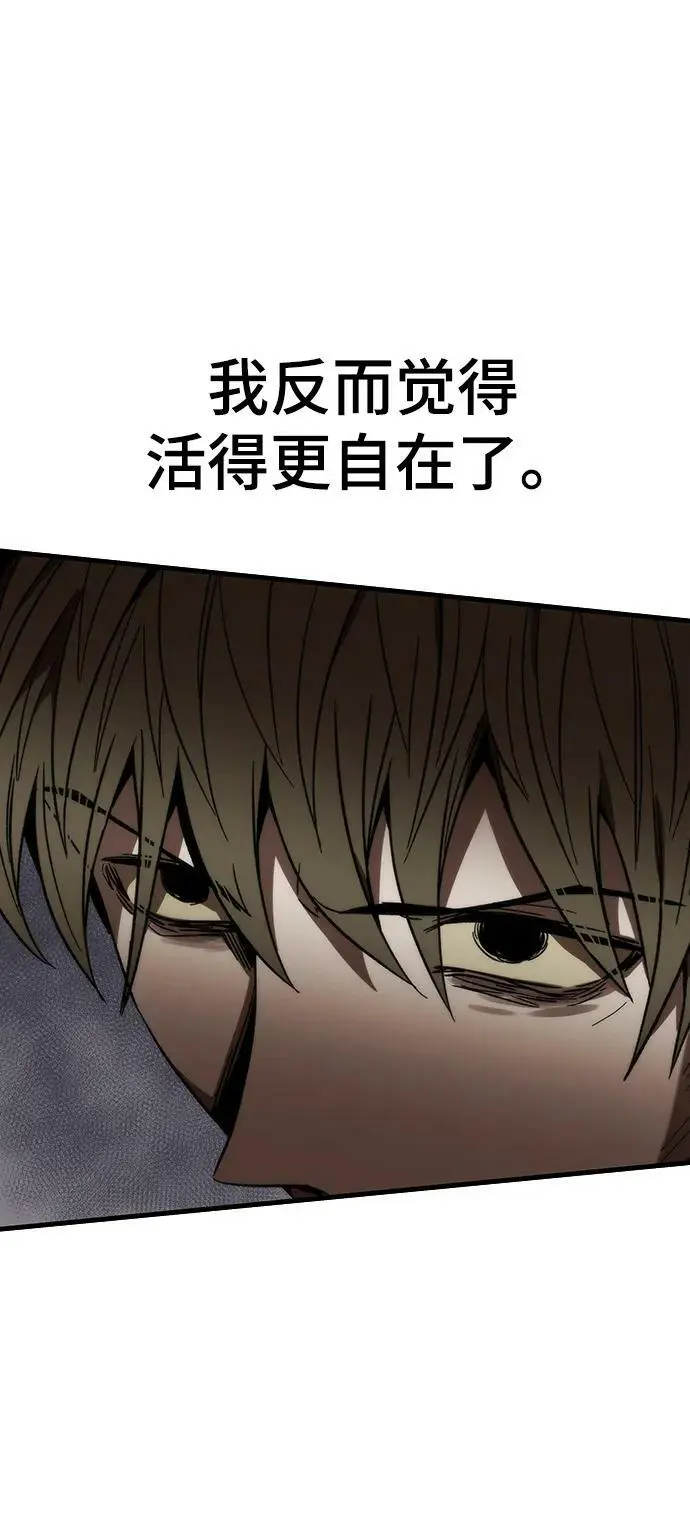 [第87话] 被吞噬 第11页