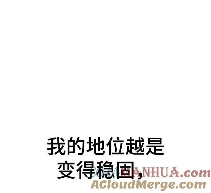 [第87话] 被吞噬 第13页