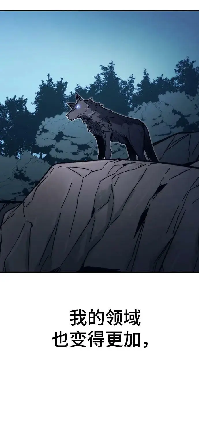 [第87话] 被吞噬 第14页
