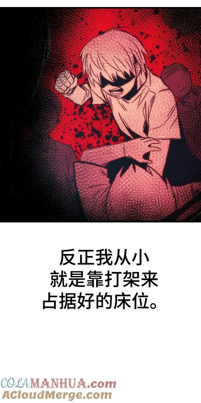 [第87话] 被吞噬 第17页