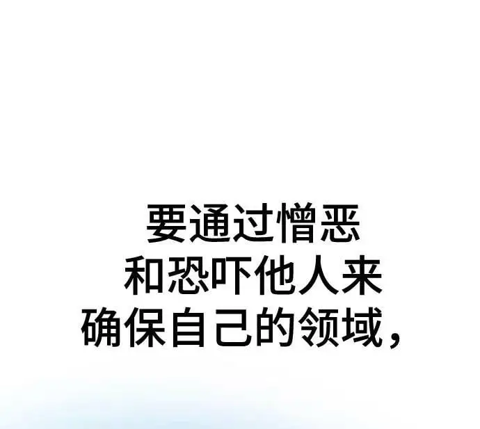 [第87话] 被吞噬 第19页